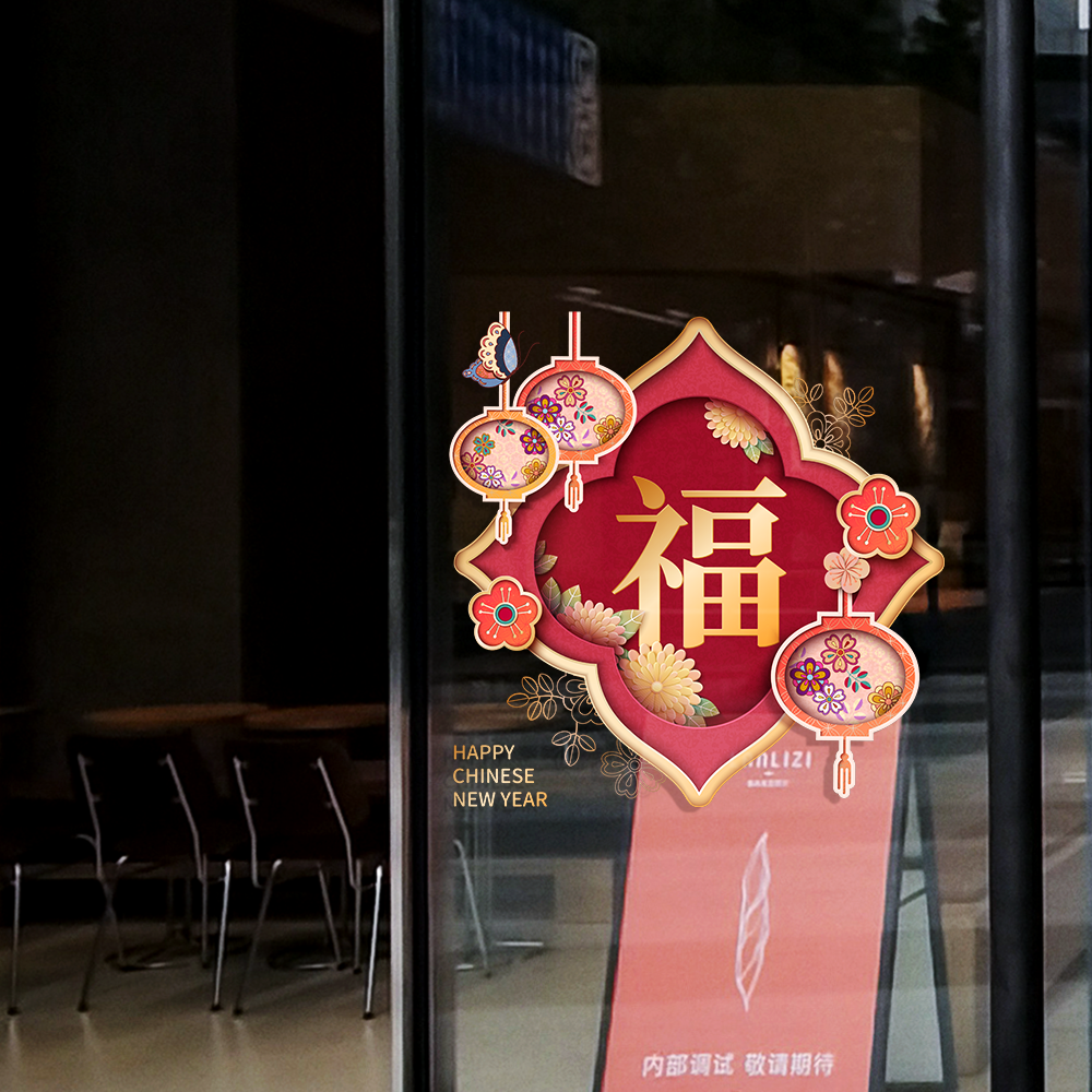 古典卡纸春节窗花贴画橱窗贴静电玻璃门贴灯笼福字新年门店铺装饰,家居饰品,软装墙贴,淘宝优惠券,粉丝福利购,淘宝优惠卷