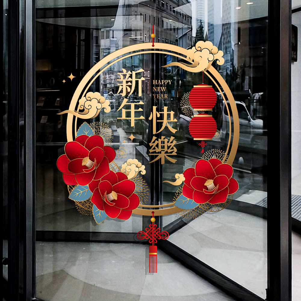 新款新年古典双面静电门贴纸装饰品窗花春节物业银行场景布置马年,节庆用品/礼品,喜字/剪纸/贴纸,淘宝优惠券,粉丝福利购,淘宝优惠卷