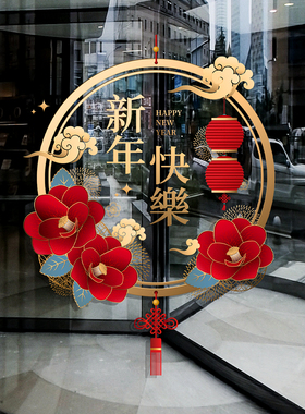 新款新年古典双面静电门贴纸装饰品窗花春节物业银行场景布置马年