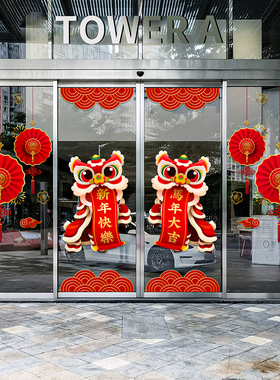 马年喜庆门套玻璃贴大厦公司写字楼春节喜庆氛围中式祥云灯笼贴画