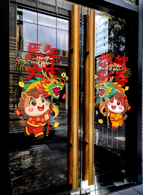 2026新年马年装饰贴商场店铺橱窗玻璃贴春节氛围布置创意门窗贴纸