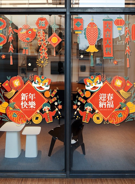 年年有余国风喜庆春节静电窗花贴新年马年装饰布置玻璃门橱窗贴画
