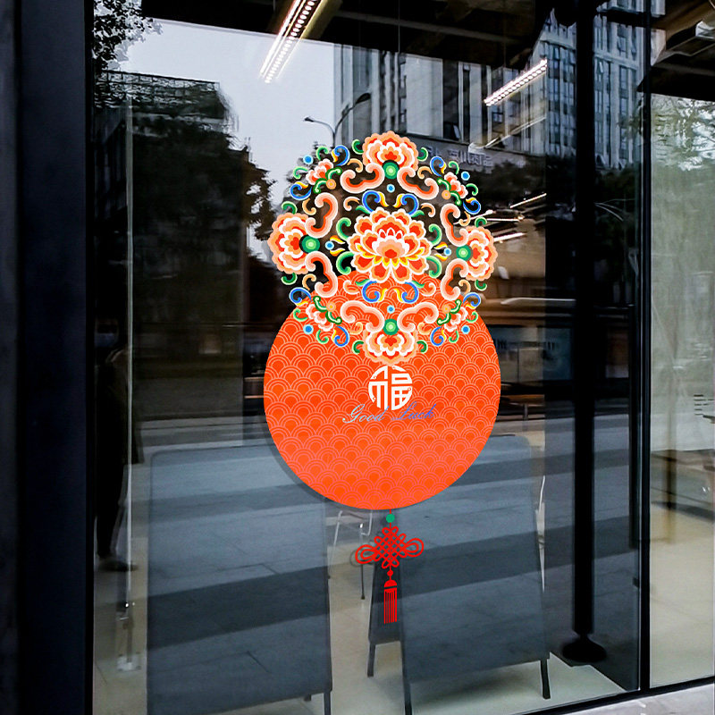 2026新年橱窗玻璃福字贴商场玻璃门中国结贴纸简约喜庆氛围窗花贴
