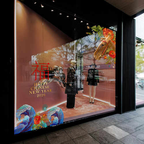 2026高级玻璃门贴纸马年品牌店