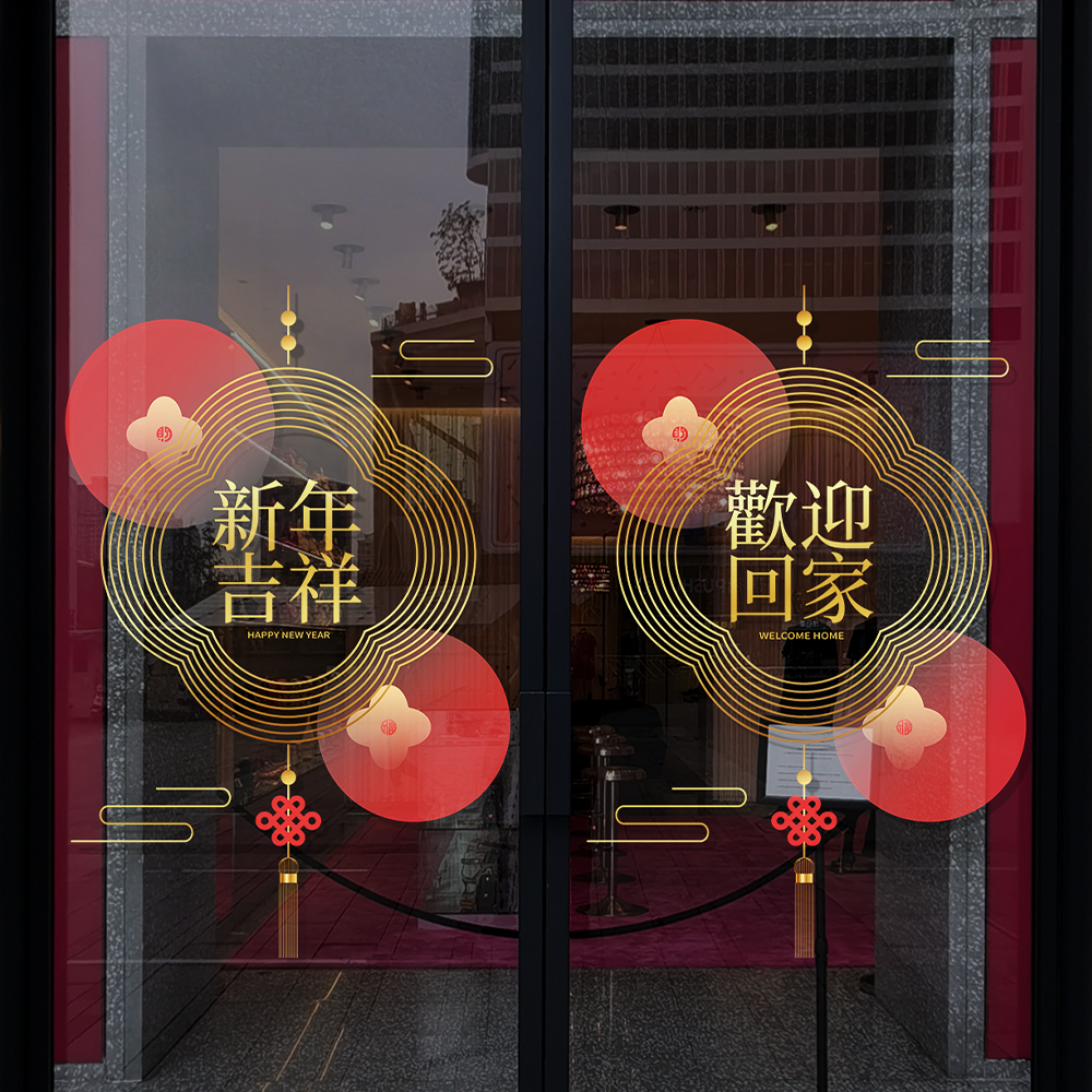 现代简约中式玻璃门窗花贴纸创意精致灯笼中国结新年春节静电贴画,节庆用品/礼品,福字/窗花/窗贴,淘宝优惠券,粉丝福利购,淘宝优惠卷