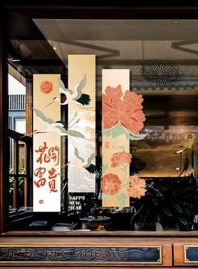 马年2026高级玻璃门条幅贴纸餐厅商场店铺橱窗装饰贴超透静电无胶