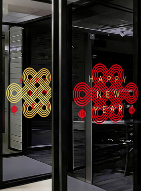 新年简约中国结玻璃橱窗装饰贴双面静电无胶款新春店铺窗花装饰贴