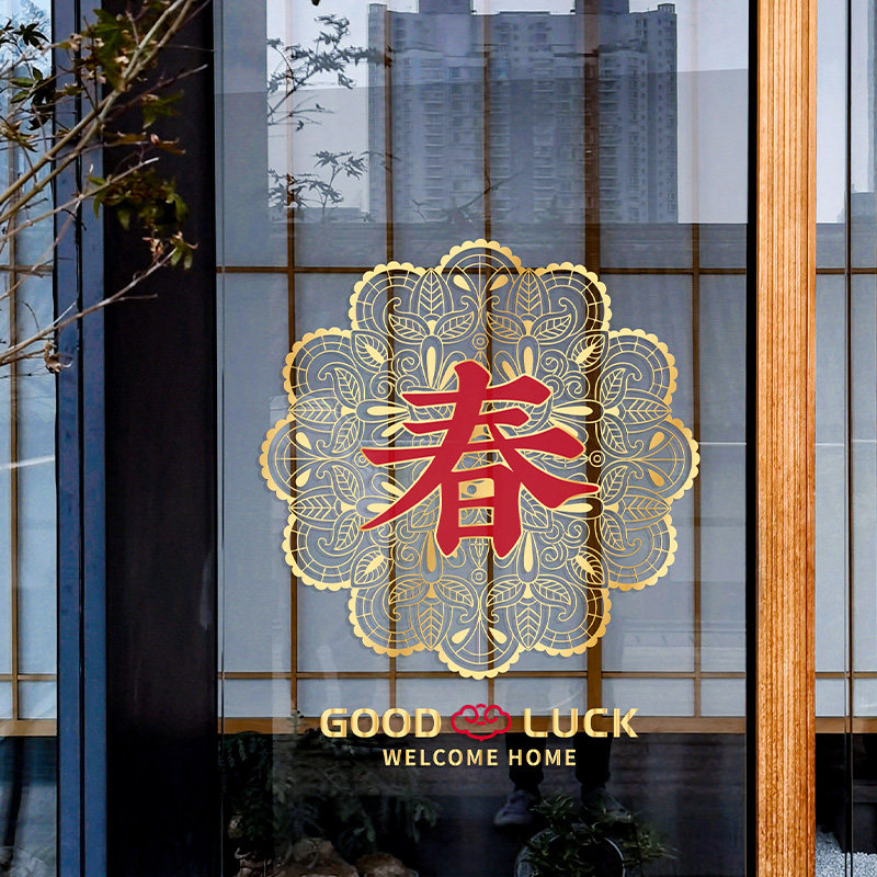 2026新中式窗花橱窗玻璃门贴膜