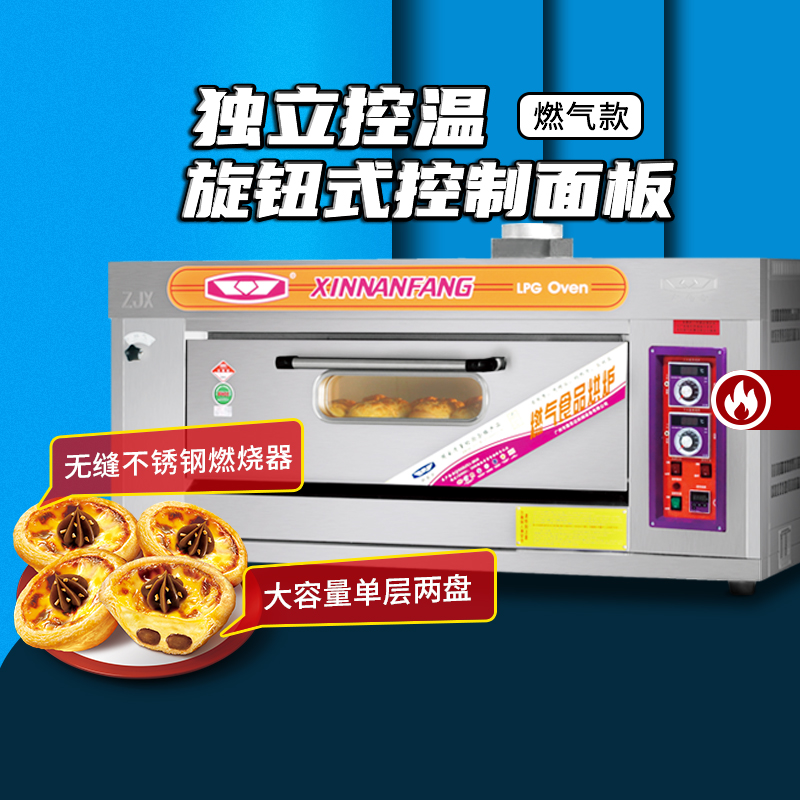 烤箱商用单层燃气披萨炉