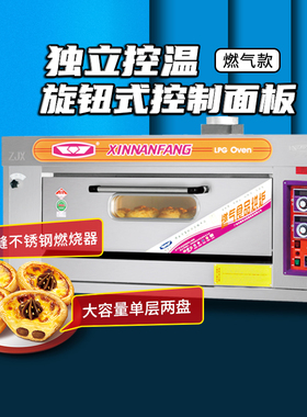 烤箱商用单层燃气披萨炉