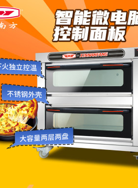 大容量二层多功能蛋糕店商用烤箱