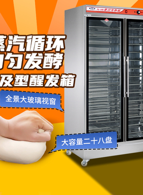 发酵箱醒发箱新南方大容量
