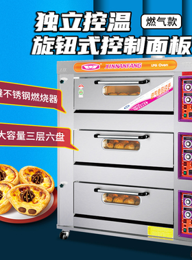 烤箱商用液化气烘焙披萨炉