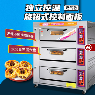 新南方烤箱商用大容量三层六盘燃气烘炉液化气面包烘焙披萨炉60A