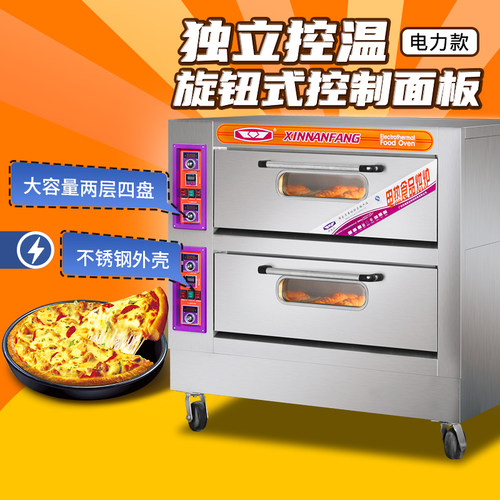 新南方烤箱商用蛋糕披萨炉