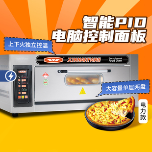 新南方烤箱商用大容量单层两盘电烘炉面包披萨炉20CU热销新品