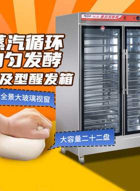 发酵箱醒发箱新南方大容量