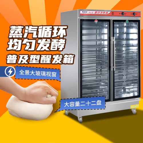 发酵箱醒发箱新南方大容量