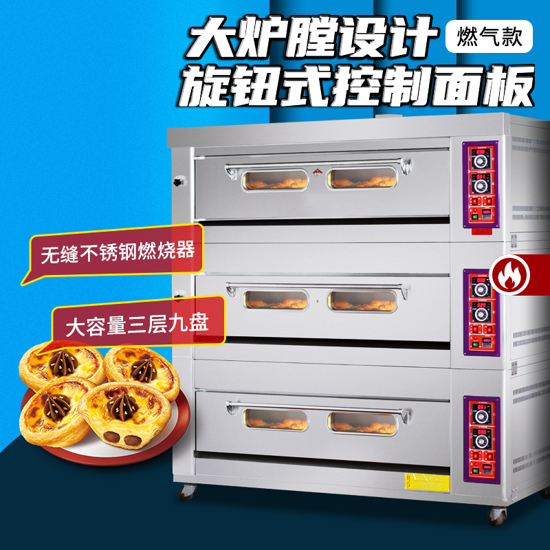 商用月饼披萨燃气炉烤箱