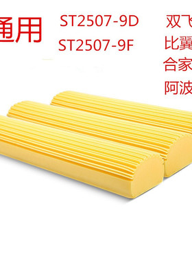 宽口胶棉拖把头对折双飞燕合家欢比翼鸟ST2507-9F.或9D通用美丽雅