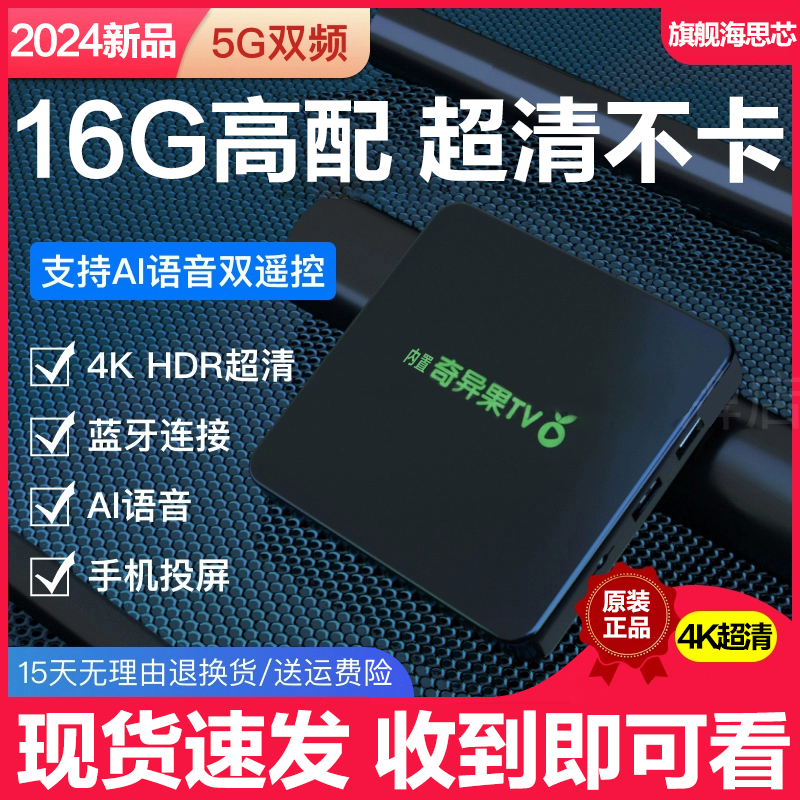 全网通家用无线wifi网络机顶盒4K电视盒子适用于奇异果投屏播放器 影音电器 网络高清播放器 原图主图