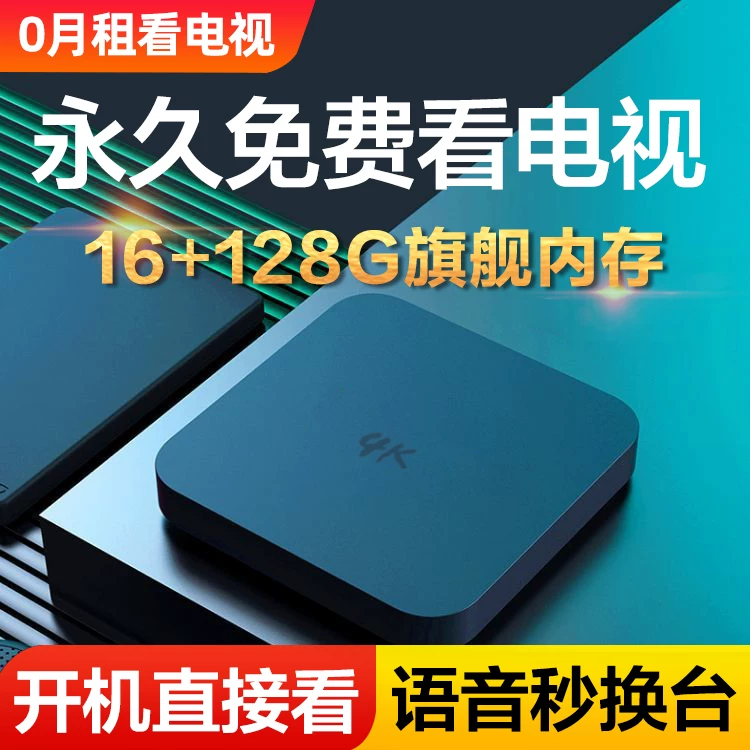 Чи Джи Го ТВ Бокс Беспроводной WiFi Sky-топ Смарт Бокс Смарт Бокс Полная сеть ТВ Витлинг Старый ТВ