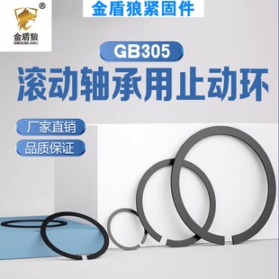 止动环gb305滚动轴承用止动环轴用卡簧c型无耳挡圈m30m32m215m230