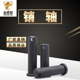 销轴圆柱带孔平头插销钢销gb882镀锌b型定位销T型头销钉m18m25m30