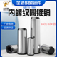 内螺纹圆锥销45 钢淬火内牙锥度销gb118内螺纹锥销m5m25m30m40m50
