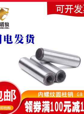 内螺纹圆柱销45号中碳钢淬火螺纹柱销gb120带螺纹定位销m35m40m50