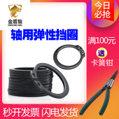 外卡卡簧轴用弹性挡圈c型挡圈GB894轴卡簧65Mn钢卡黄挡圈m32m80