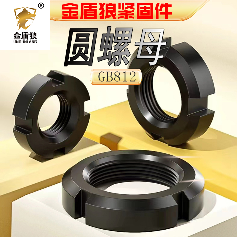 gb812国标圆螺母碳钢发黑细牙