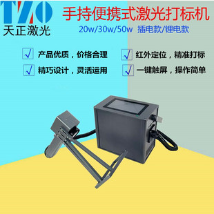 光纤激光打标机小型移动打标机金属铭牌PVC管材手持式激光打标机