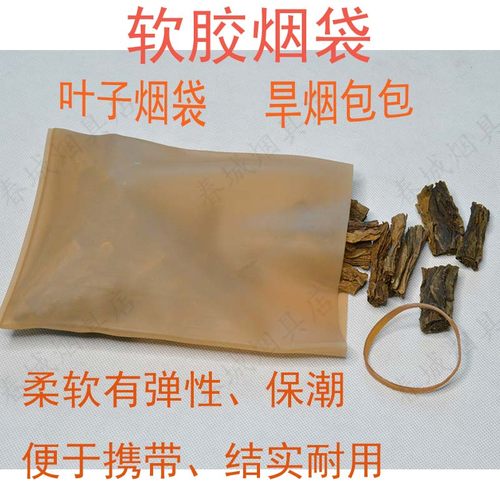 新款贵州旱烟储存袋柔软耐用不变硬叶子烟袋加厚柔软土烟袋平口袋