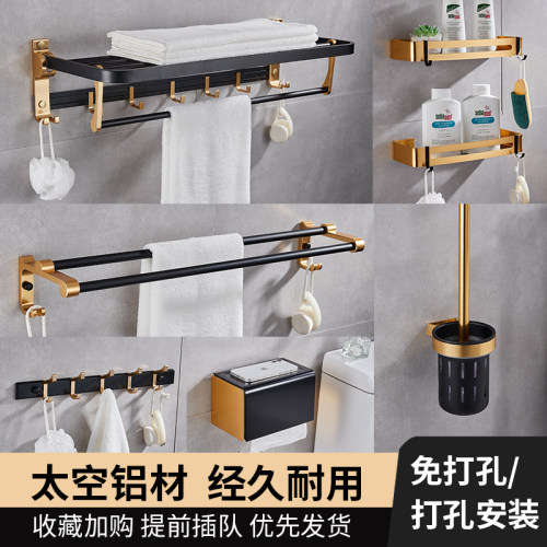 黑金毛巾架浴室卫生间置物架套装