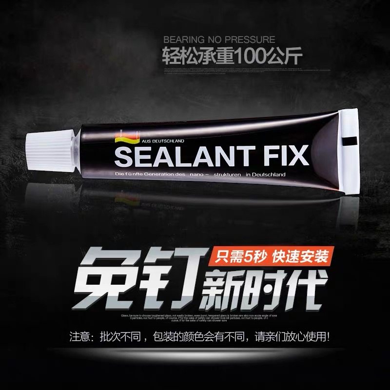 免钉胶强力液体钉快干玻璃胶镜子瓷砖粘结剂白色免打孔浴室置物架_虎窝淘
