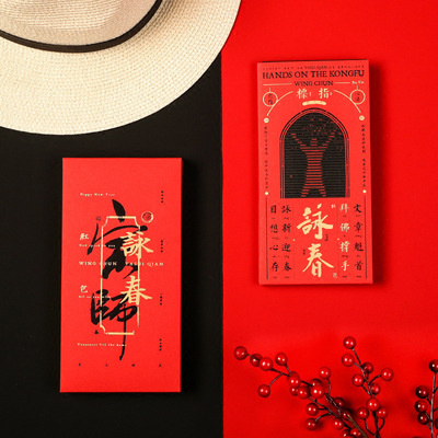 创意利是封红包妙手回潮国潮