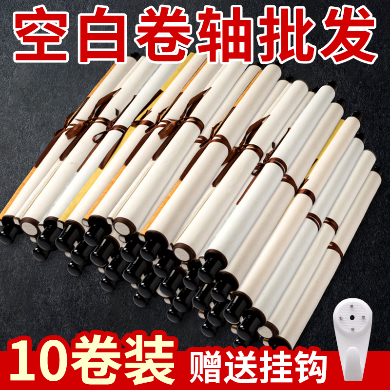 挂轴空白宣纸半生半熟