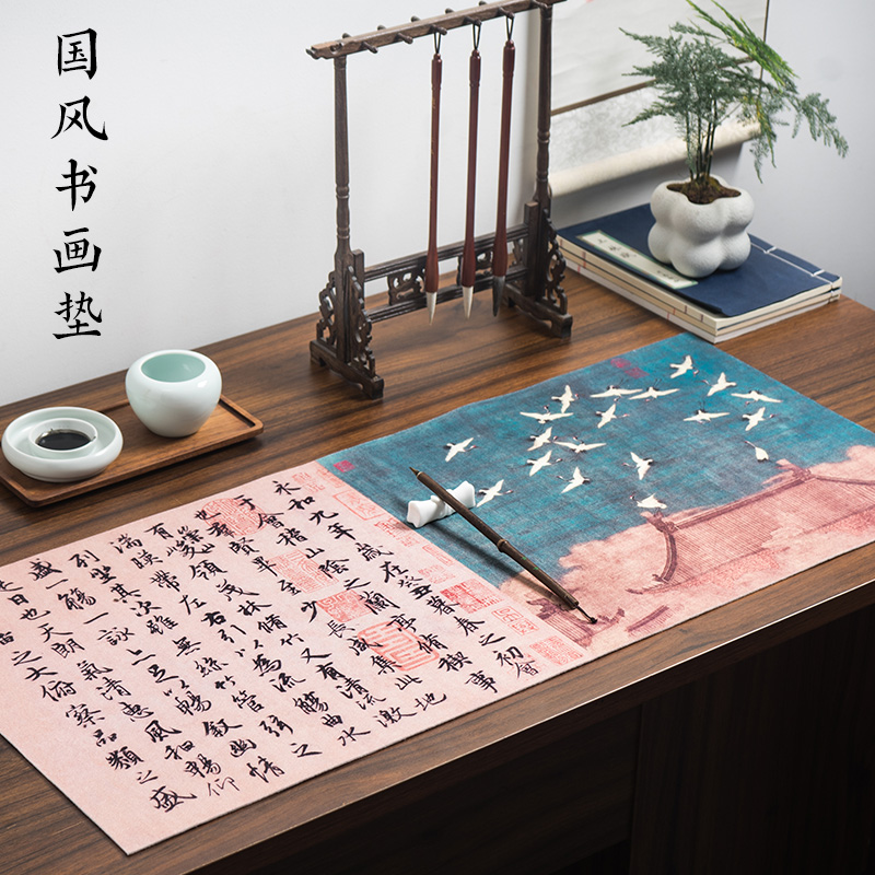 青弋新文房书法国画毛毡写字垫
