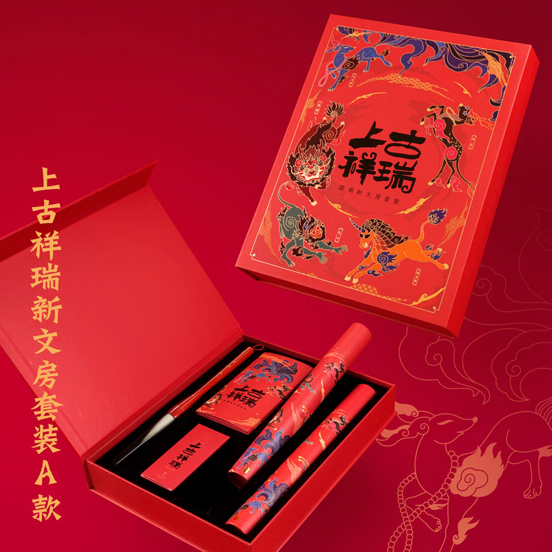 青弋文房四宝精品套装春节礼盒手写空白万年红宣纸春联福字对联笔墨汁蜡染烫金过年压岁红包利是封 过年礼盒
