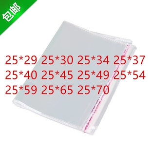 1000只 宽25CM op透明自粘袋 OP袋子 PP自黏袋 PP塑料袋子 25宽