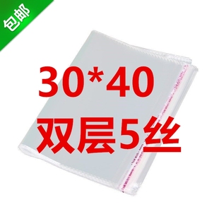 OPP自粘袋 40CM OP透明袋 PP袋子平口 塑料袋 1000只 自封袋