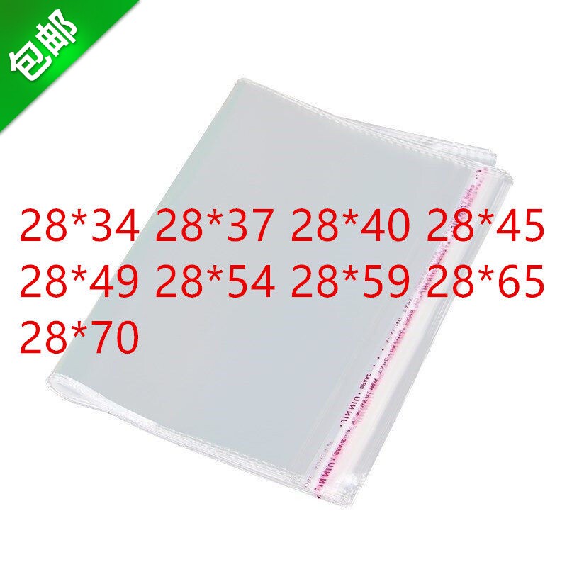 1000只  OPP袋 0PP胶袋 一次性包装袋自粘 宽28cm PP包装袋 28宽