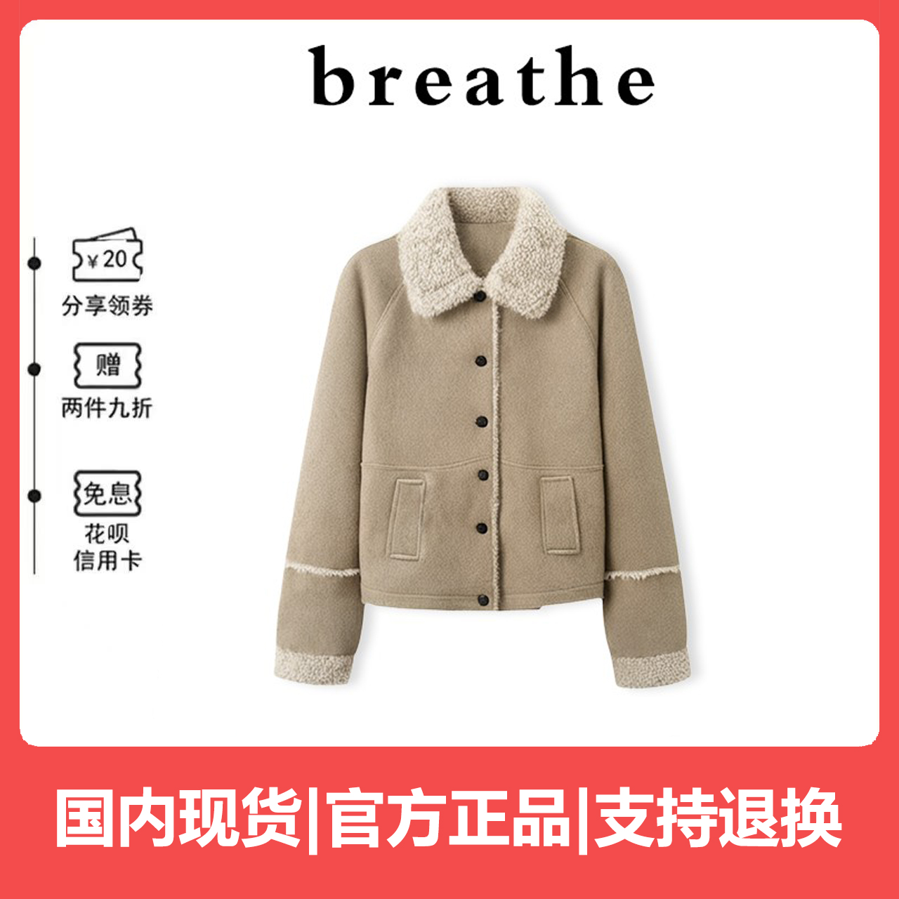 【现货】韩国breathe皮毛一体冬季新款翻领保暖中长款夹克外套女