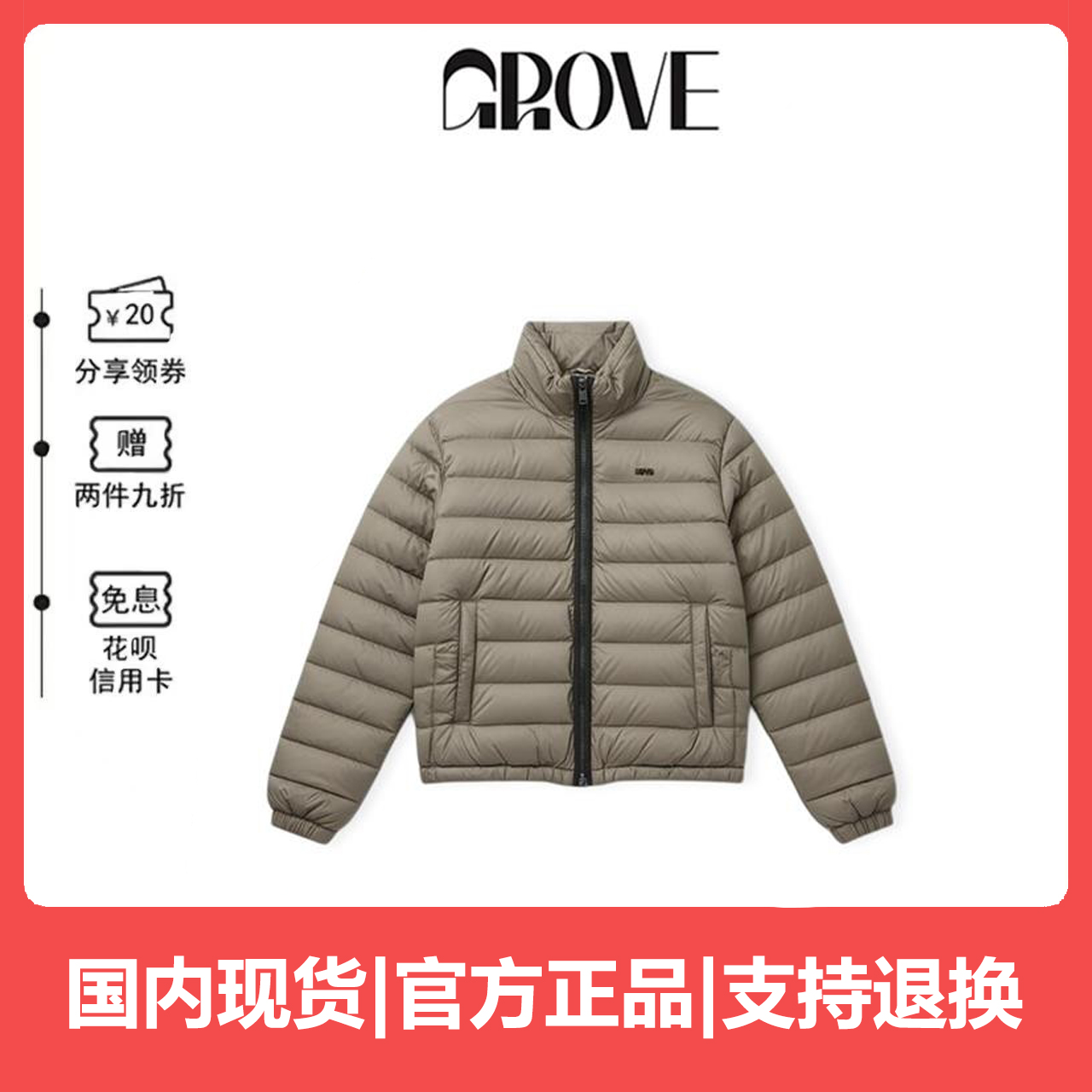 【现货】韩国GROVE新款简约百搭连帽加厚保暖长袖排骨羽绒服外套