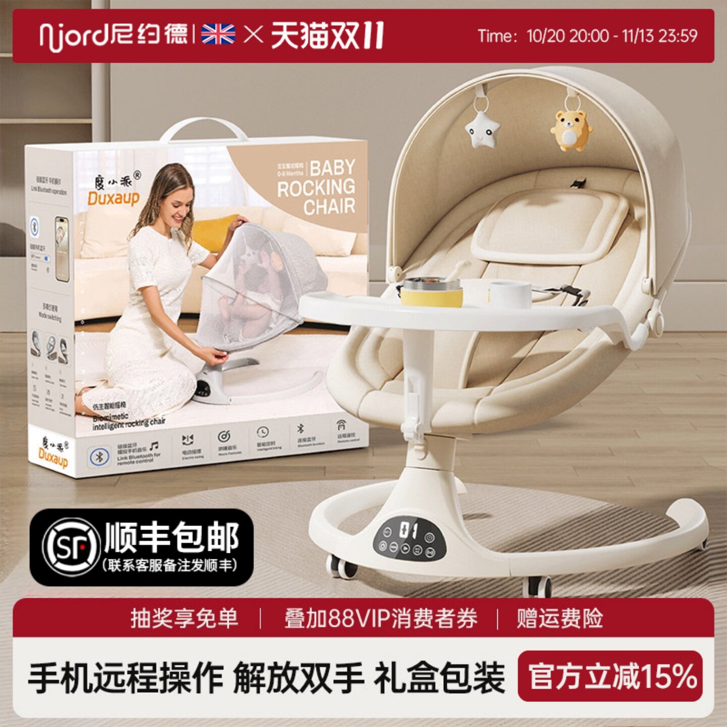 尼约德摇摇椅婴儿哄娃神器宝宝电动哄睡摇篮躺睡带娃礼品送人高端