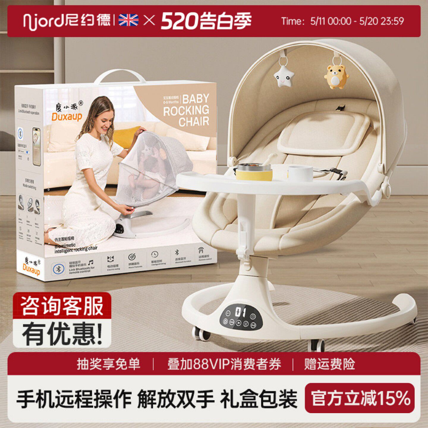 尼约德摇摇椅婴儿哄娃神器宝宝电动哄睡摇篮躺睡带娃礼品送人高端