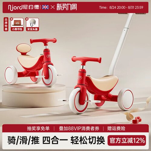 尼约德儿童三轮车脚踏车可推可骑