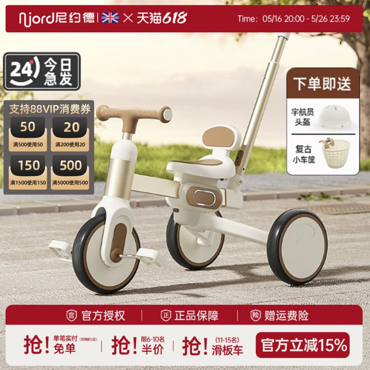 尼约德儿童三轮车脚踏车婴儿手推车溜娃神器宝宝多功能自行平衡车