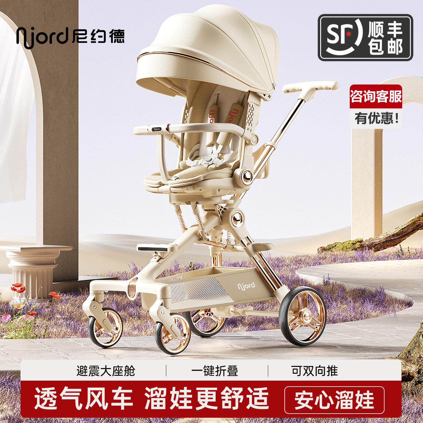 尼约德小风车遛娃神器可坐可躺一键收车婴儿车遛娃高景观轻便推车